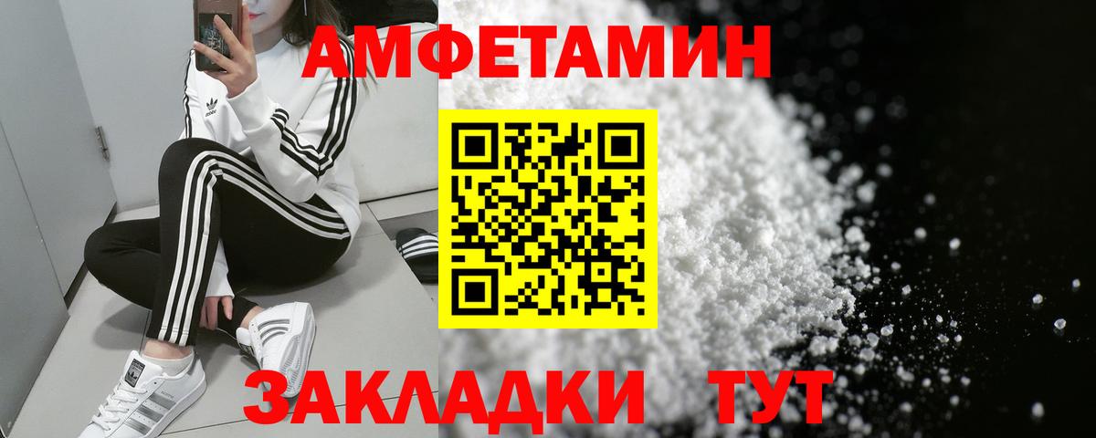 АМФ Розовый Корсаков