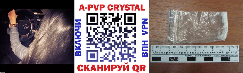 Alpha PVP Crystall  Корсаков 