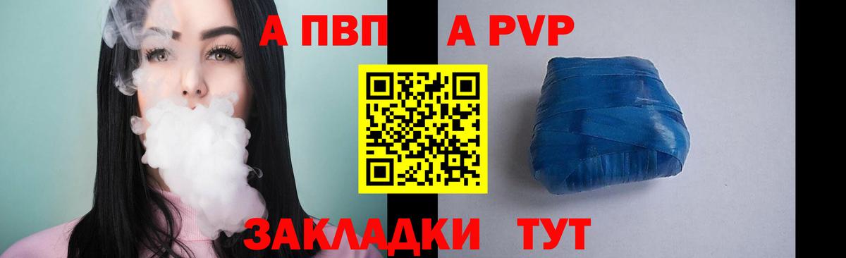 A-PVP СК Корсаков