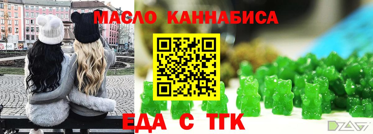 Корсаков  Печенье с ТГК марихуана  Вход с VPN 