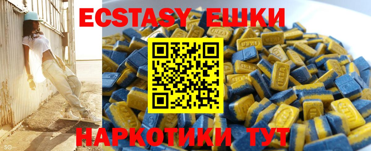 ЭКСТАЗИ VHQ Корсаков