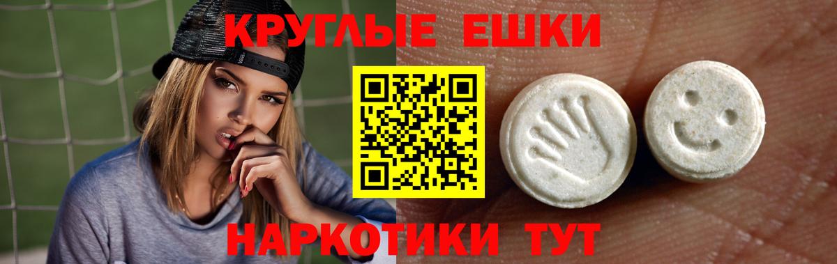 Экстази таблы  Экстази  Корсаков  как найти   Вход с VPN  Экстази DUBAI 