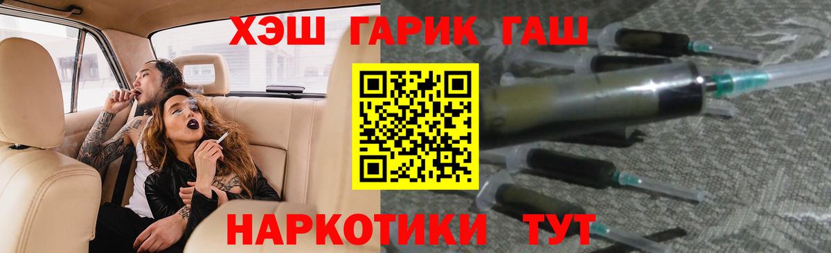 ГАШИШ Ice-O-Lator Корсаков