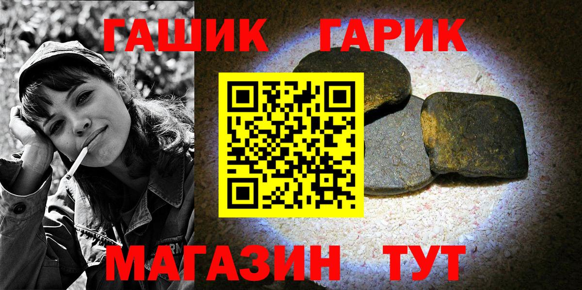ГАШ hashish  ГАШ hashish  Корсаков  ГАШИШ  Вход с VPN 