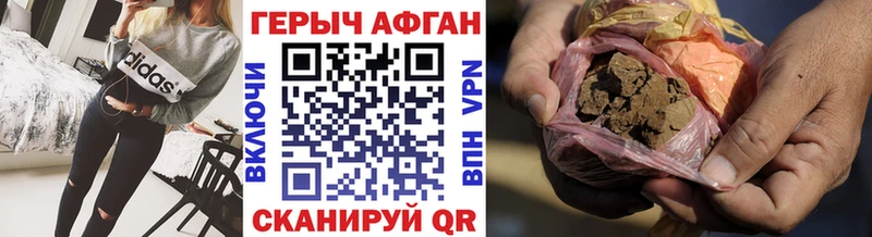 Героин Heroin купить наркоту Корсаков