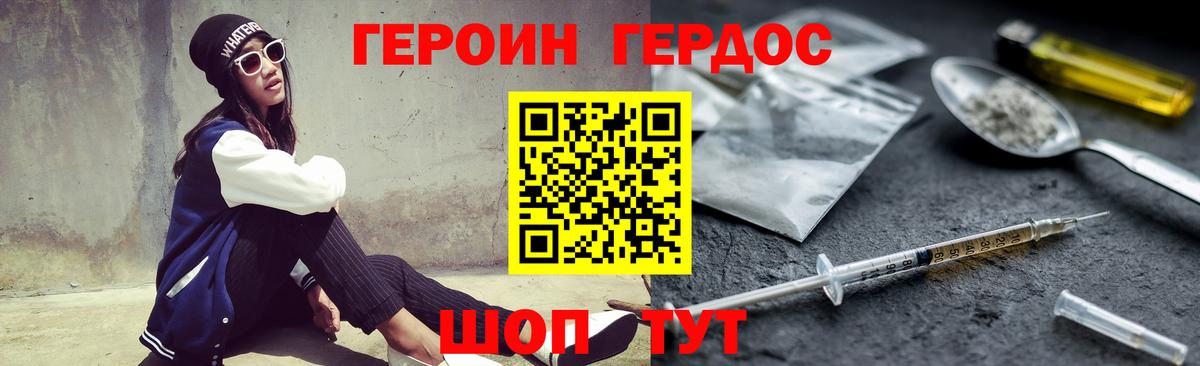 Корсаков  Героин афганец  Вход с VPN 