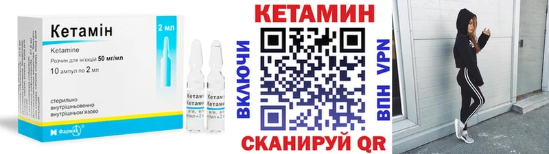 Кетамин VHQ Корсаков