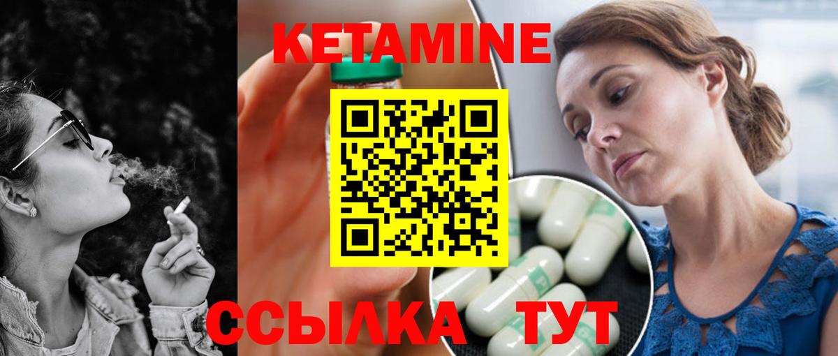 КЕТАМИН VHQ  Вход с VPN  КЕТАМИН ketamine  Корсаков 
