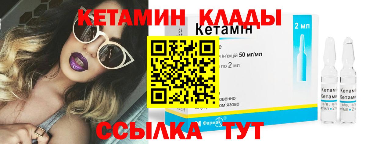Кетамин VHQ Корсаков