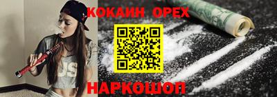 кокаин премиум Коммунар