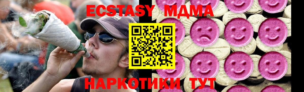 MDMA VHQ  Вход с VPN  МДМА crystal  Корсаков 