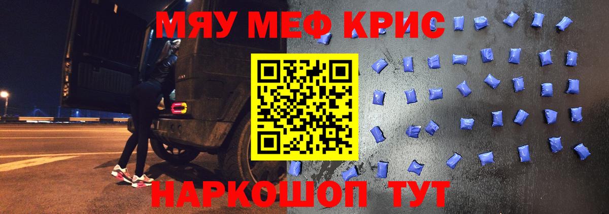 Мефедрон  Корсаков