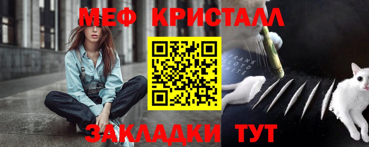 Мефедрон  Меф мука  Вход с VPN  Корсаков  МЯУ-МЯУ 