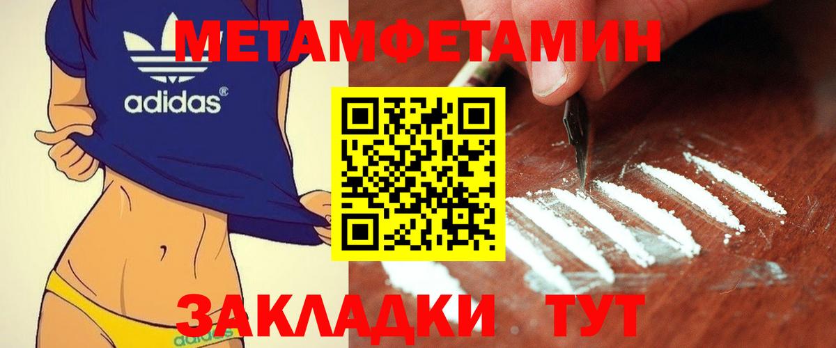 МЕТАМФЕТАМИН Methamphetamine Корсаков