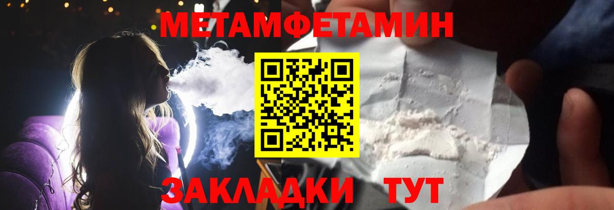 Первитин  Первитин Декстрометамфетамин 99.9%  Вход с VPN  Корсаков  Первитин Декстрометамфетамин 99.9% 