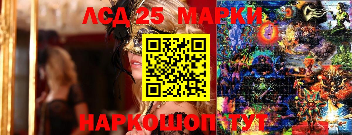 Марки 25I-NBOMe 1,8мг  Марки 25I-NBOMe  Марки 25I-NBOMe 1,8мг  Корсаков  Вход с VPN 
