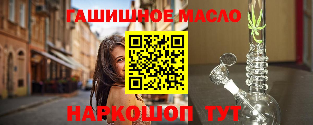 Корсаков  ТГК вейп  Вход с VPN  Дистиллят ТГК гашишное масло 